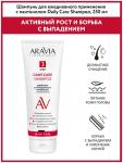 Arav201,  Laboratories Шампунь для ежедневного применения с пантенолом Daily Care Shampoo, 250 мл, Aravia