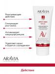 Arav203,  Laboratories Маска-активатор для роста волос с кайенским перцем и маслом усьмы Spicy Hair Mask, 200 мл, Aravia