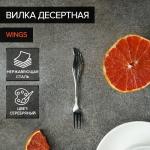 Вилка десертная из нержавеющей стали Magistro Wings, h=14 см, цвет серебряный
