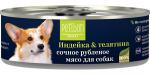 Petibon Smart консервы для собак Рубленое мясо с индейкой и телятиной 100г 317101001 Петибон Смарт