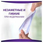 ALWAYS Изделия санитарно-гигиенические впитывающие для взрослых Прокладки Незаметная Лайт 12