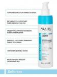 Arav_В017, ARAVIA Крем-уход восстанавливающий для глубокого увлажнения сухих и обезвоженных волос Hydra Gloss Cream, 250 мл