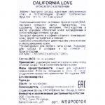 Бронзатор CALIFORNIA LOVE с коллагеном, 15 мл