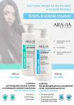 Arav_В003, ARAVIA Шампунь увлажняющий для восстановления сухих обезвоженных волос Hydra Pure Shampoo, 1000 мл