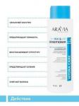 Arav_В005, ARAVIA Бальзам-кондиционер увлажняющий для восстановления сухих, обезвоженных волос Hydra Save Conditioner, 400 мл