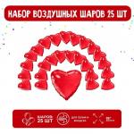 Набор фольгированных шаров 19" "Сердца", красный, 25 шт."