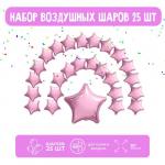 Набор фольгированных шаров 19" "Звезды", нежно-розовый, 25 шт."