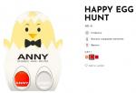 Набор лаков HAPPY EGG HUNT марки ANNY