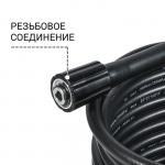 Шланг высокого давления Bort BHS-10-Soft для BHR-2000M-Pro, BHR-2300-Pro, BHR-2700-Pro, 10 м