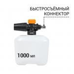 Пеногенератор Bort Foam Master PRO, Quick Fix, 1 л