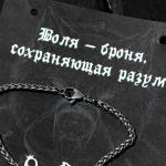 Браслет No brand