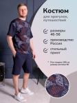 Костюм Атлет 2-790