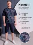Костюм Атлет 2-790