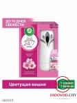 Автоматический аэрозольный освежитель воздуха в комплекте со сменным баллоном