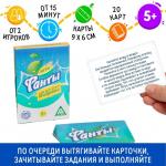 Игра «Фанты для детского праздника», зеленый, 20 карт