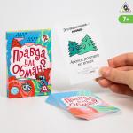 Игра «Правда или обман» на логику, 7+