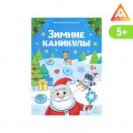 Настольная игра-бродилка с фантами «Зимние каникулы», 36 карт