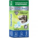 *Таблетки для очистки КОФЕмашин от кофейных масел "Clean&Fresh", 12 таб.
