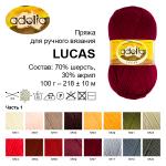 Пряжа ADELIA "LUCAS" 70% шерсть, 30% акрил 5 шт. х 100 г 218 м ± 10 м