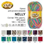 Пряжа ADELIA "NELLY" 70% шерсть, 30% акрил 5 шт. х 100 г 100 м ± 5 м