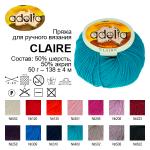 Пряжа ADELIA "CLAIRE" 50% шерсть, 50% акрил 10 шт. х 50 г 138 м ± 5 м