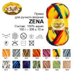 Пряжа ADELIA "ZENA" 100% акрил 5 шт. х 100 г 308 м ± 10 м