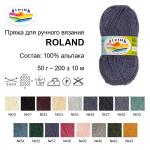 Пряжа ALPINA "ROLAND" 100% альпака 4 шт. х 50 г 200 м ± 10 м