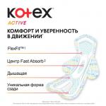 Kotex прокладки Ultra Active Normal, 8 шт.