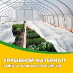 Спанбонд белый, укрывной материал 3,2х10 м (15 гр/м2)