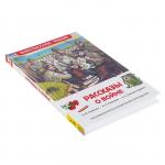 «Рассказы о войне», Симонов К. М., Платонов А. П., и другие