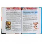 Детская энциклопедия «Человек»
