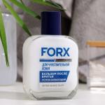 Бальзам после бритья FORX MEN CARE Sensitive Skin Для чувствительной кожи, 100 мл