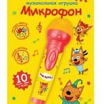 Музыкальная игрушка микрофон Три Кота на блист. Умка