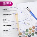 Картина по номерам 40 ? 50 см «Оно» 22 цвета