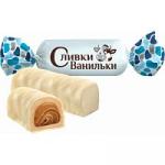 Конфеты шоколадные Сливки-Ванильки, 1кг.