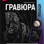 Гравюра 18х24 Андалузская лошадь серебро