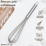 Венчик для взбивания с толстыми струнами KONFINETTA, 37_7 см, цвет серебряный