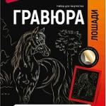 Гравюра 18х24 Арабская лошадь золото