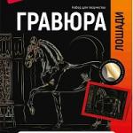 Гравюра 18х24 Марварская лошадь золото