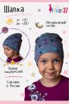 Детская шапка Стелла Серый