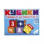 KB1607 Набор кубиков "Первая математика"
