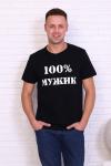 Мужская футболка 11634 Черный