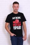 Мужская футболка 11635 Черный