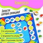 Развивающая игра Хамелеон