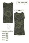 Мужская майка GL802 Камуфляж Пиксели