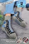 Детские носки шерстяные GL609 Ассорти