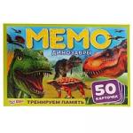 Динозавры. Карточная игра мемо.(50 карточек, 65х95мм). Коробка: 125х170х40мм. Умные игры