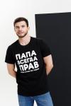 Мужская футболка 11800 Черный