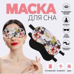 Маска для сна «ЗВЕРУШКИ», 19 * 9,5 см, резинка одинарная, цвет МИКС