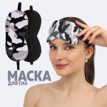 Маска для сна «Камуфляж» 20 * 8,5 см, резинка одинарная, разноцветная